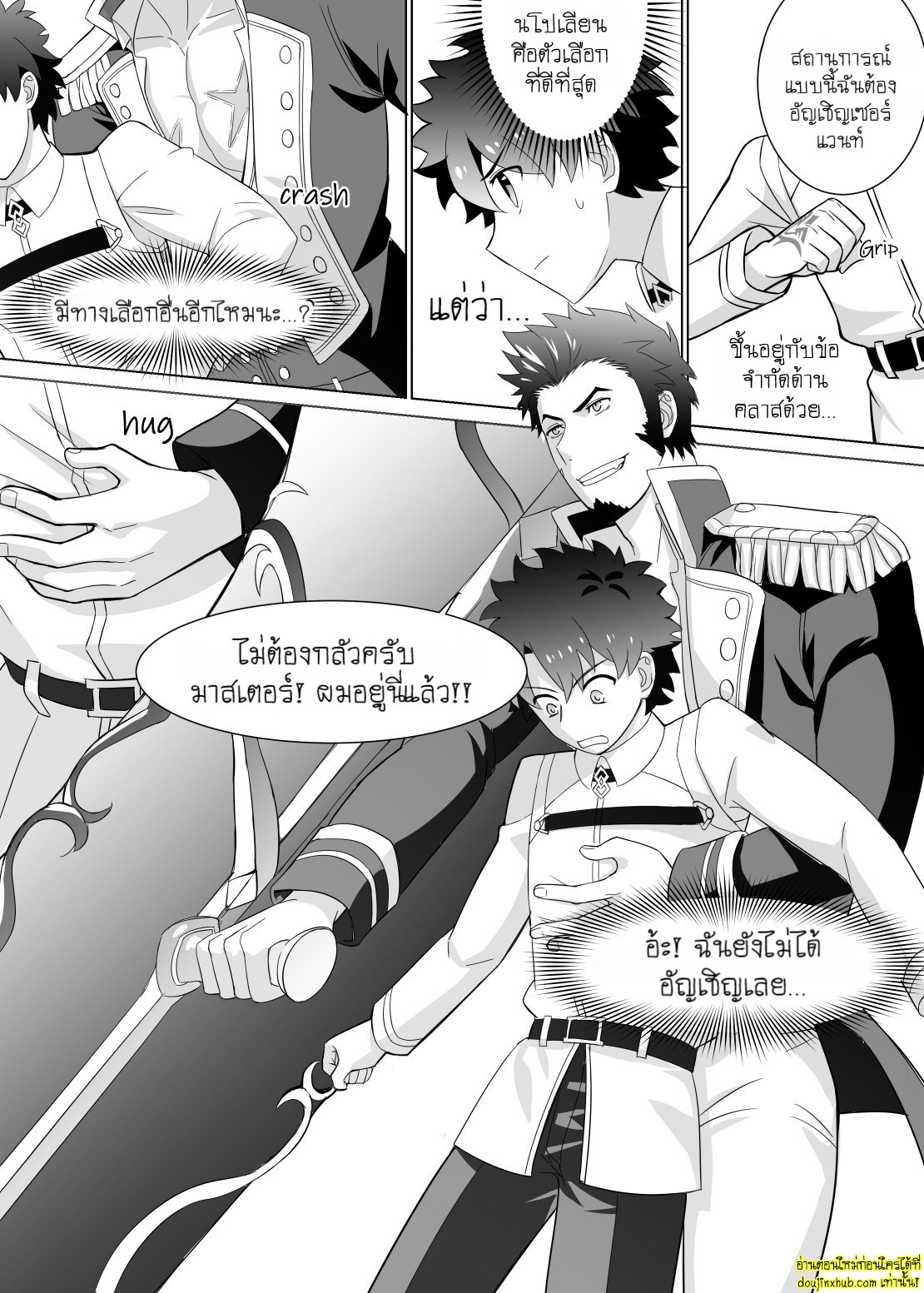 สานสัมพันธ์-10